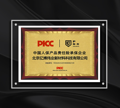 PICC承保