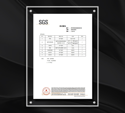 SGS权威认证