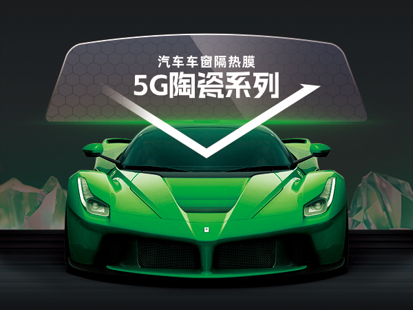 5G陶瓷系列