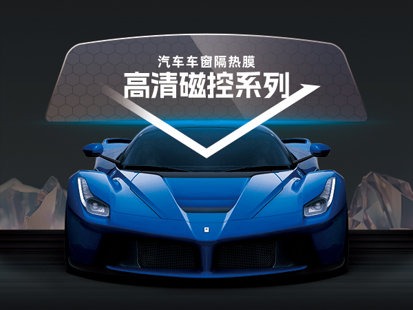 高清磁控系列