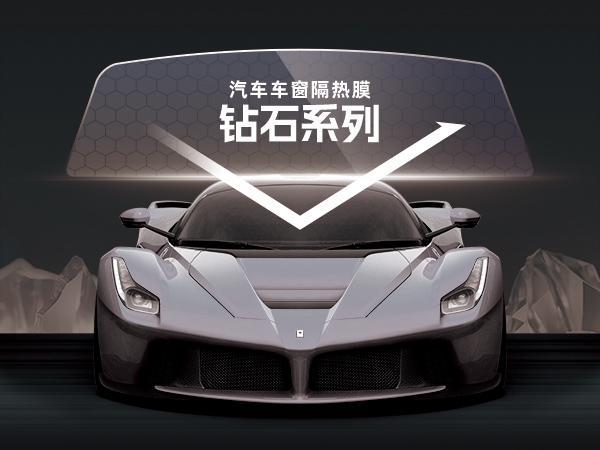 钻石系列