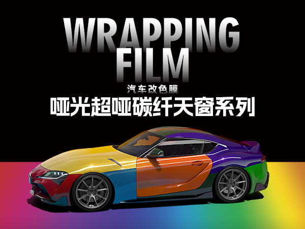哑光超哑碳纤天窗