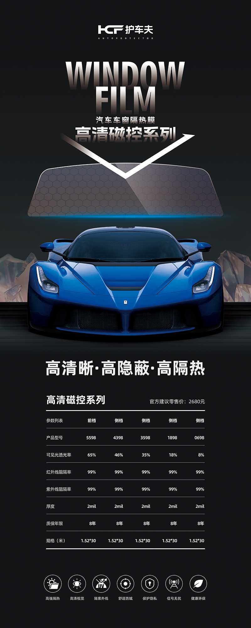 高清磁控.jpg