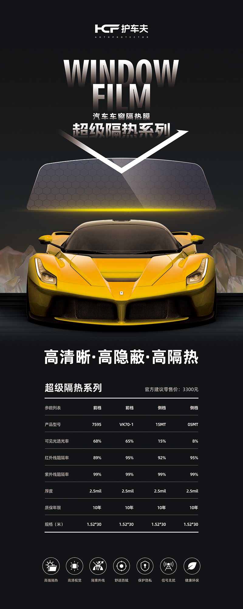 超级隔热.jpg