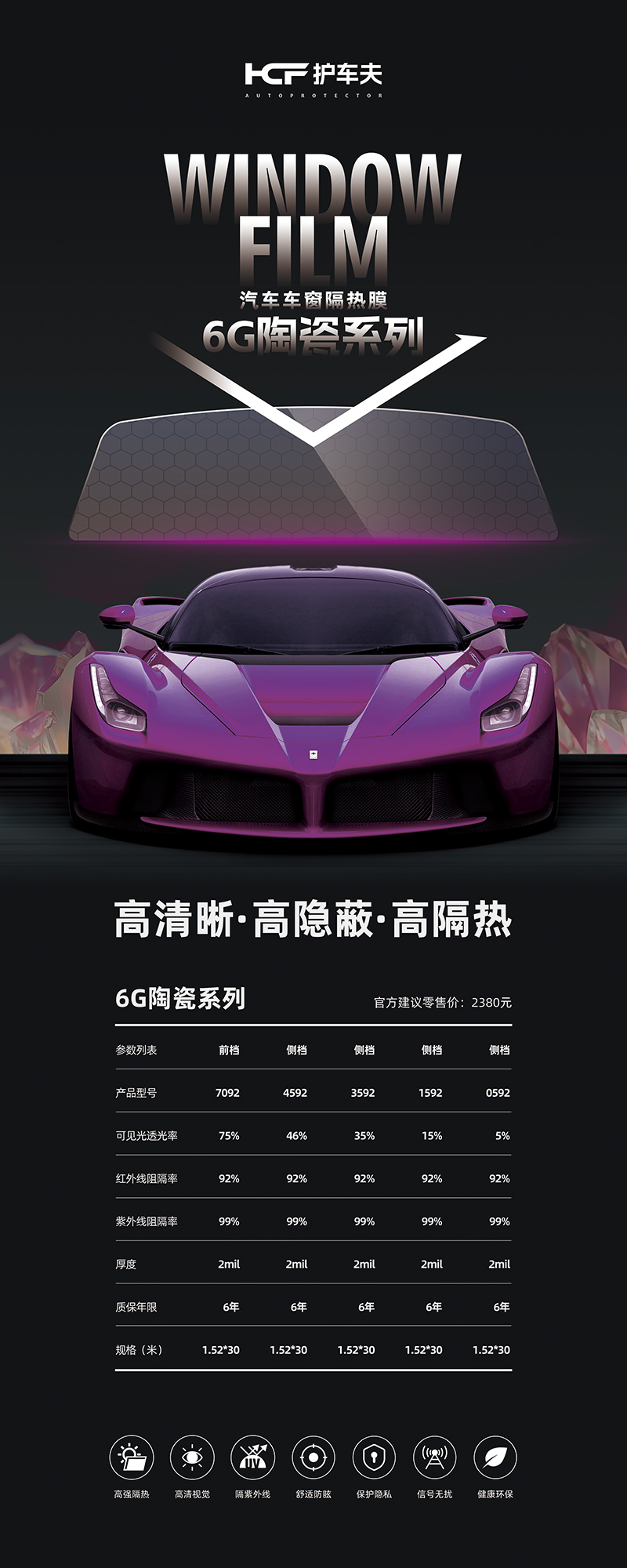 6G陶瓷.jpg