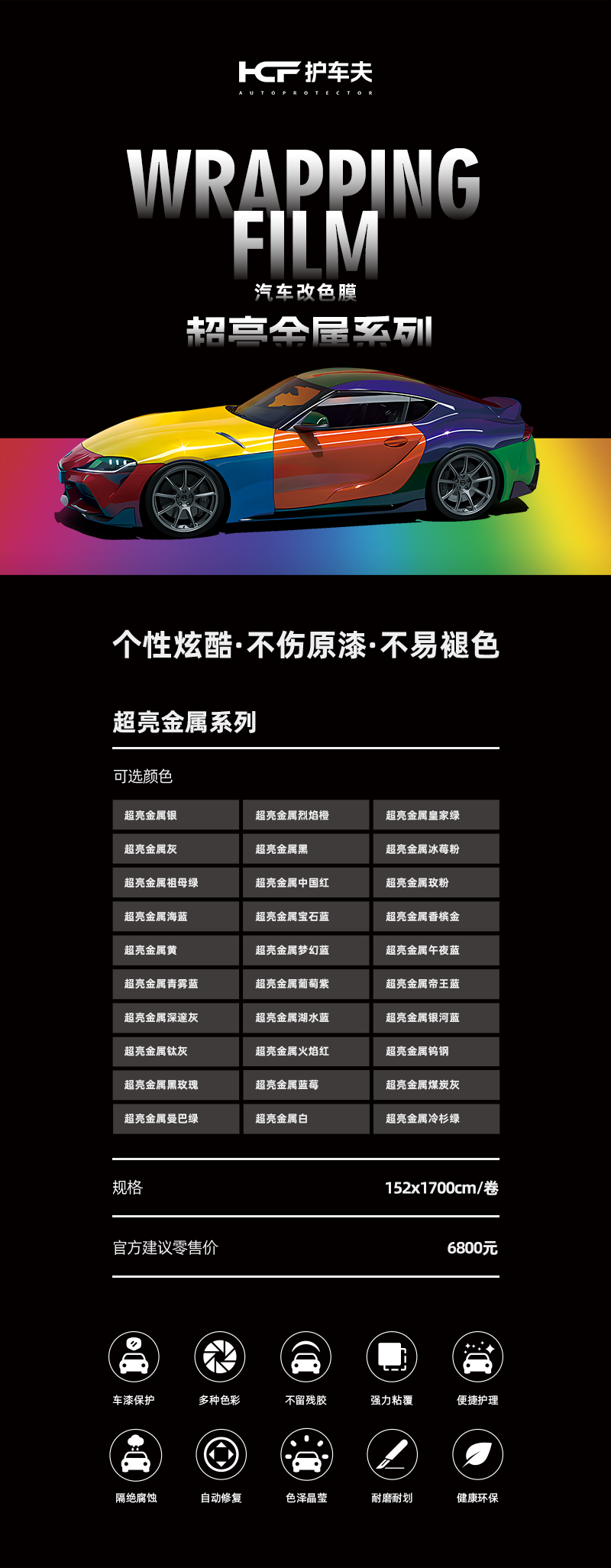 超亮金属.png