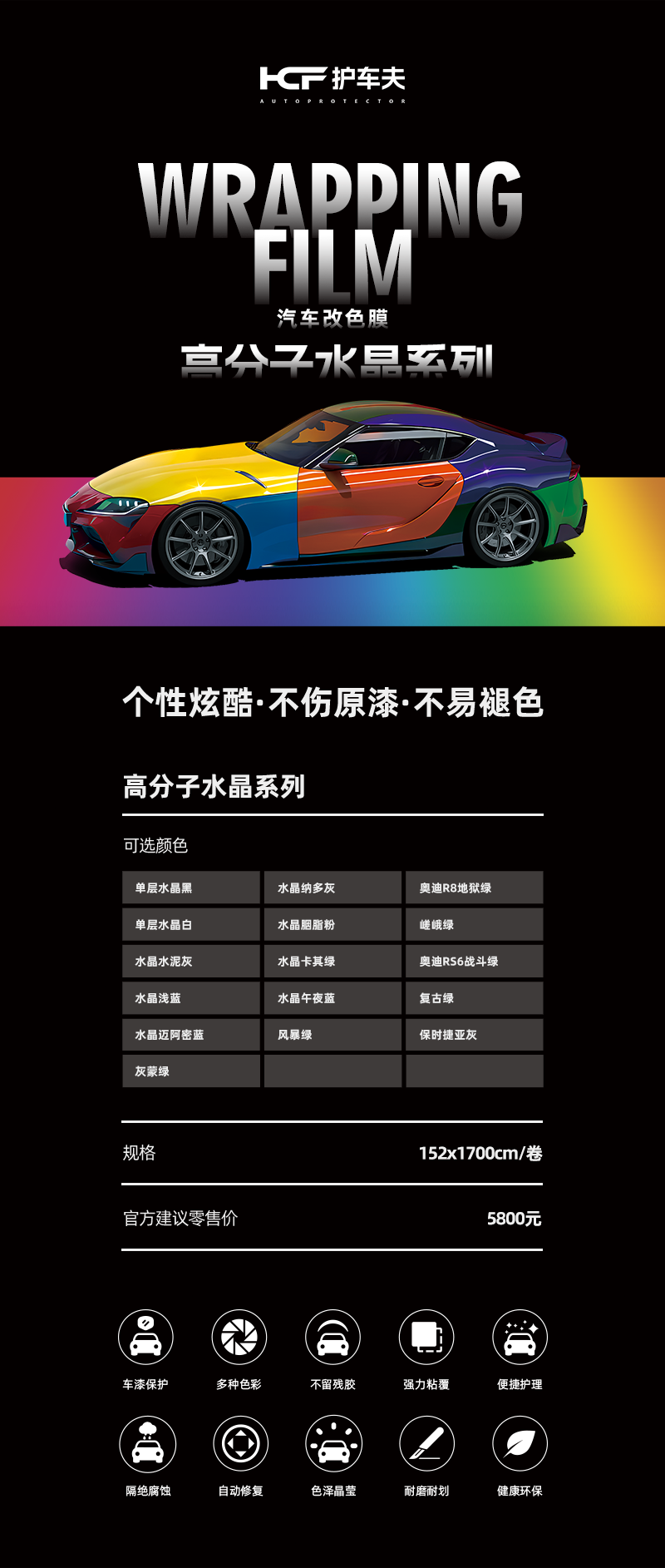 高分子水晶.png