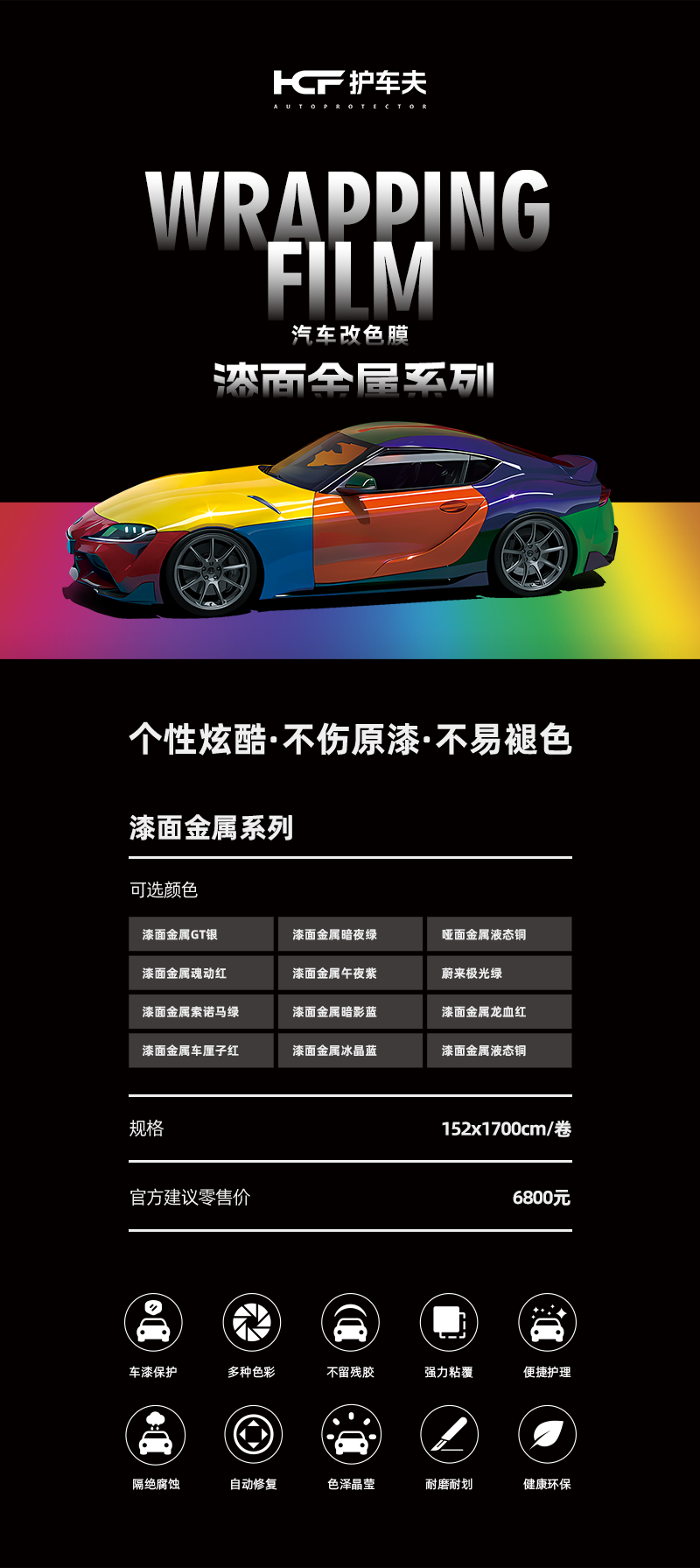 漆面金属.png
