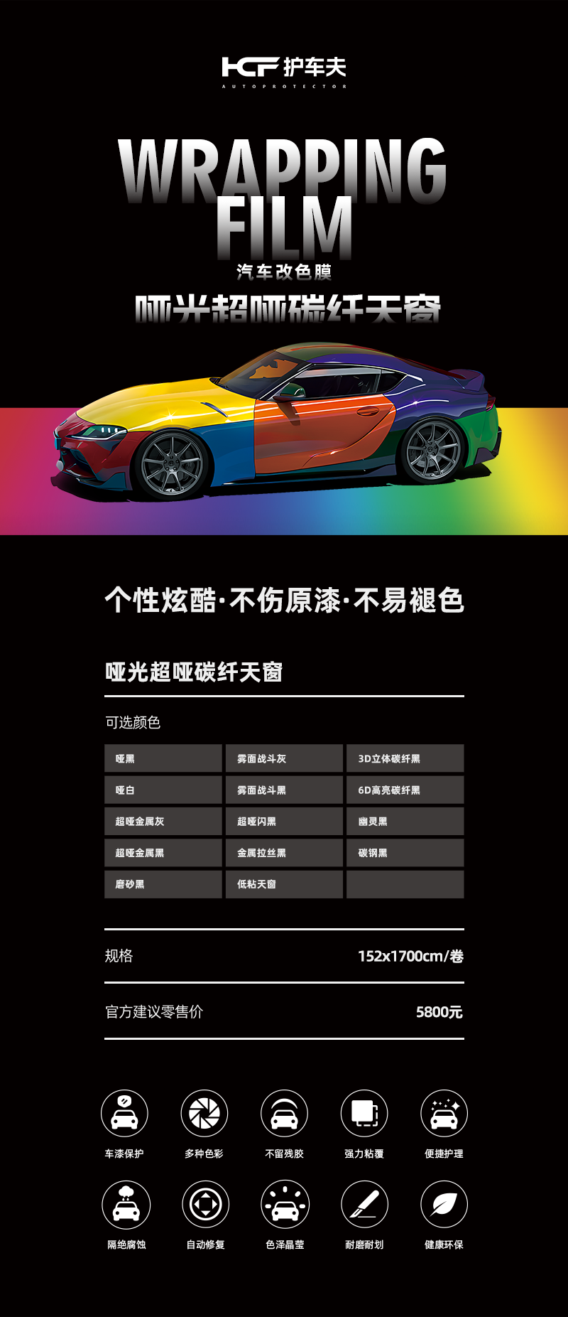 哑光超哑碳纤天窗.png